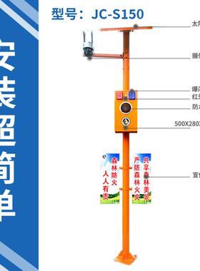 阳语能太音监控提示器家森林防火红外感应宣传78310杆报警器厂直
