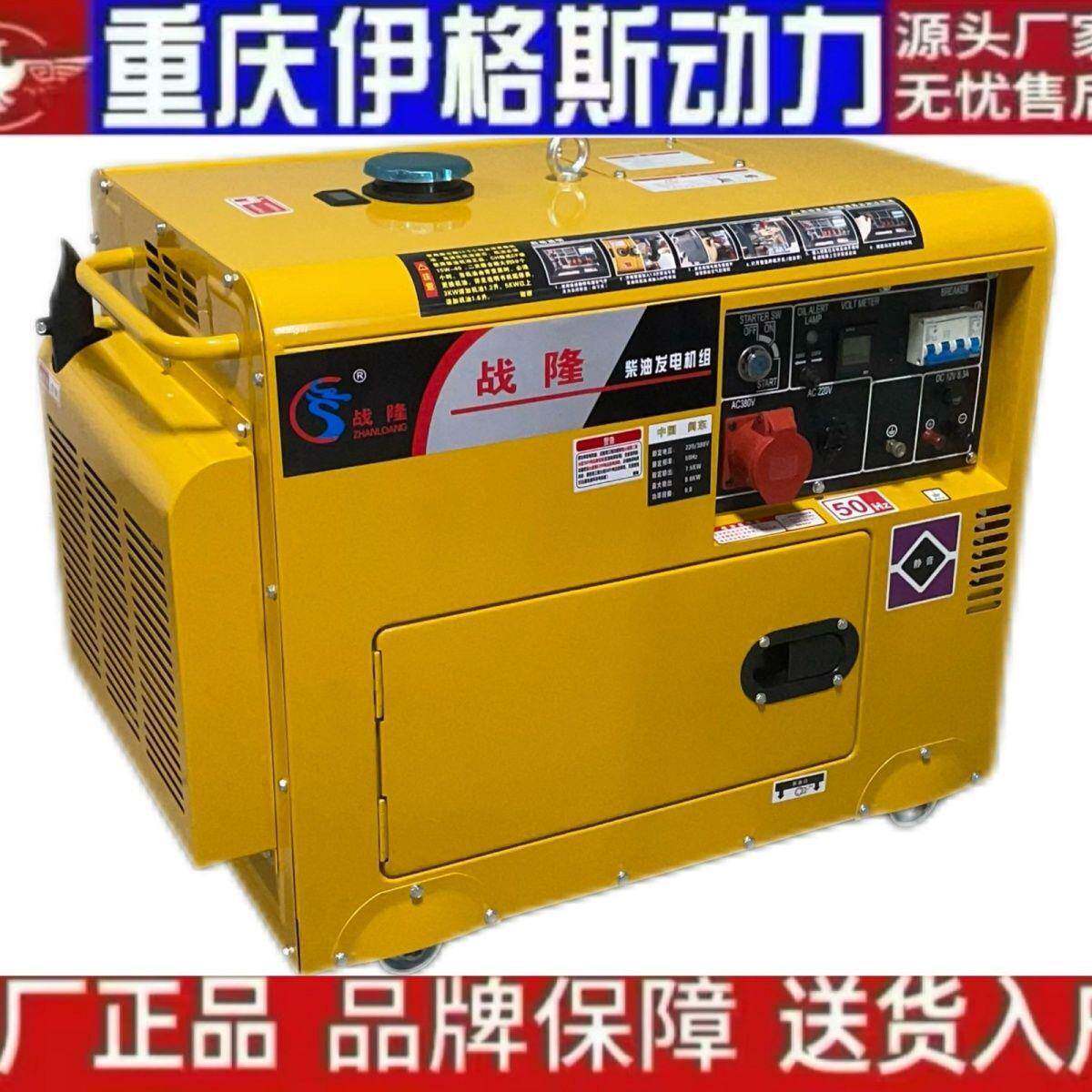 柴油电机组家用2280v单相3/5/6相/LZW8千瓦/10KW三静音30V发伏双