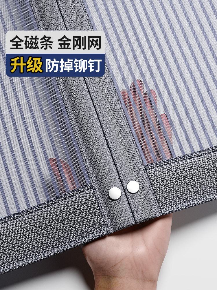 魔术贴防蚊门帘磁铁磁性纱窗网自粘型家用纱门自装免打孔沙窗网纱