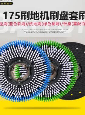 洁霸洗地地33机地刷寸BF522地毯刷刷175转速17刷盘刷机盘刷子38CM