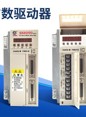 广数GSKGS200伺服驱动器GS2007T/GS2GS200T-045/GS20500T伺电机GS