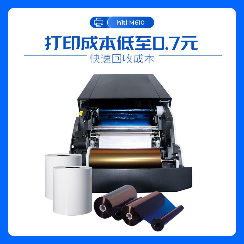 照相馆无打机呈研M610专业打印印机6寸8寸照片打印快机速官方标配