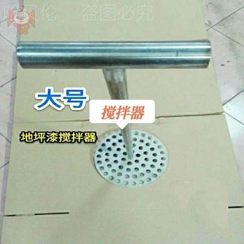 搅XVN拌棒包砂水油墨油漆水盘网搅拌器地包坪漆预切分散不锈钢涂