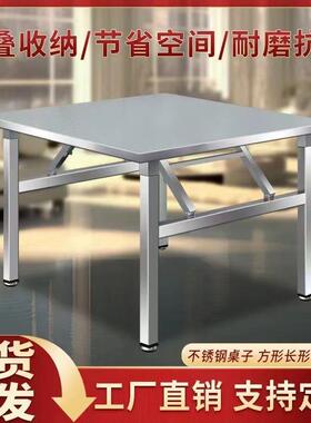 不锈钢便折叠桌超轻摆摊折烤叠桌子轻携便户外VGX烧餐桌