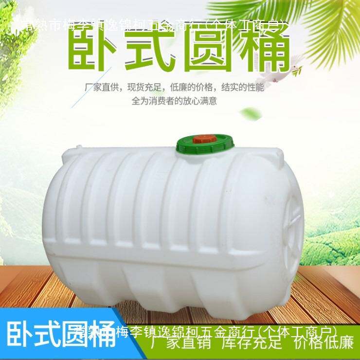 家用大水桶塑料卧式水塔1吨2、3、4T车载水箱储水罐蓄水桶柴油桶