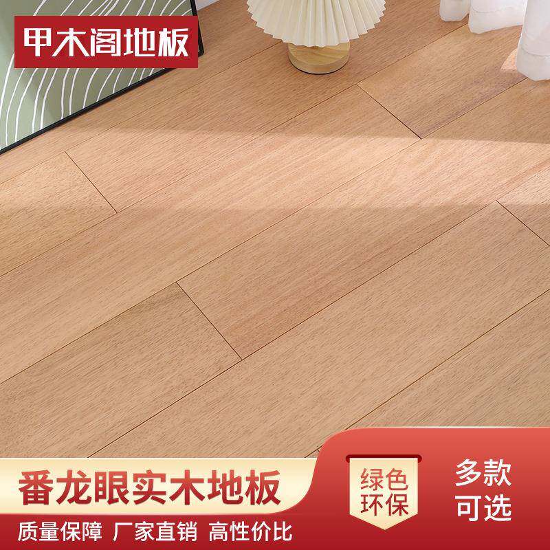 纯实木地板番龙眼冷灰色仿古橡木纹进口原木卧室环保直销家用