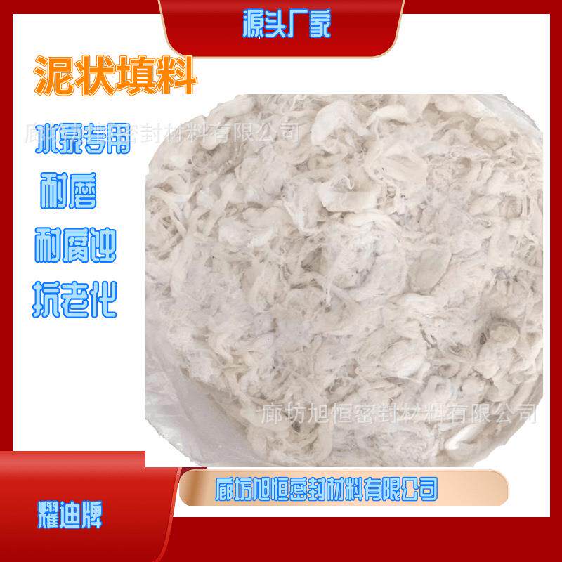 软密封泥状填料泵用软填料黑色泥状填料白色软泥状填料