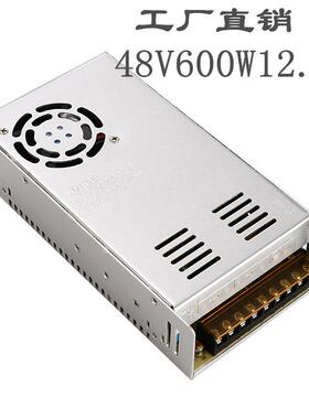 48V12.5A600W开关电源安防监控设备仪器LED电源