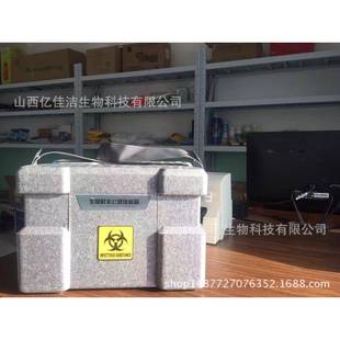 公路型生物安全运输箱送检箱10L生物样本运输箱病原微生物运输箱