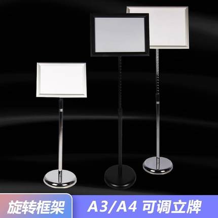 指示牌广告牌告示牌立牌展示牌铝合金A3A4亮底盘/全黑指引牌
