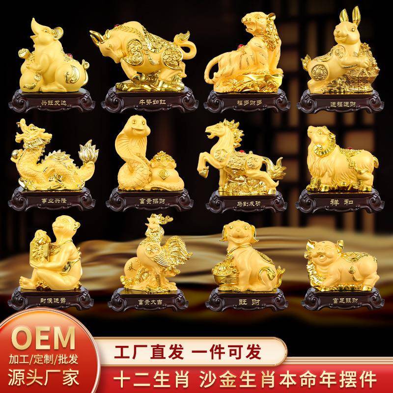 十二生肖吉祥物全套招财摆件鼠牛虎兔龙蛇马羊猴鸡狗猪工艺品摆件