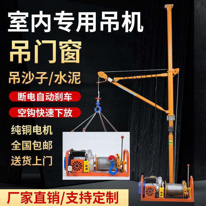新款室内吊运机220v装修专用吊料吊沙吊门窗建筑上料机家用升降机