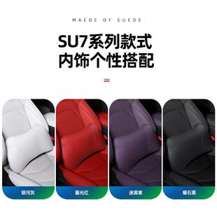 适用于SU7Ultra/SU7/YU7汽车座椅腰靠NAPPA皮座椅透气护腰靠垫