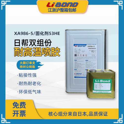 日邦黑胶15KG水性聚氨酯喷胶双组份耐高温皮革汽车顶棚西卡891