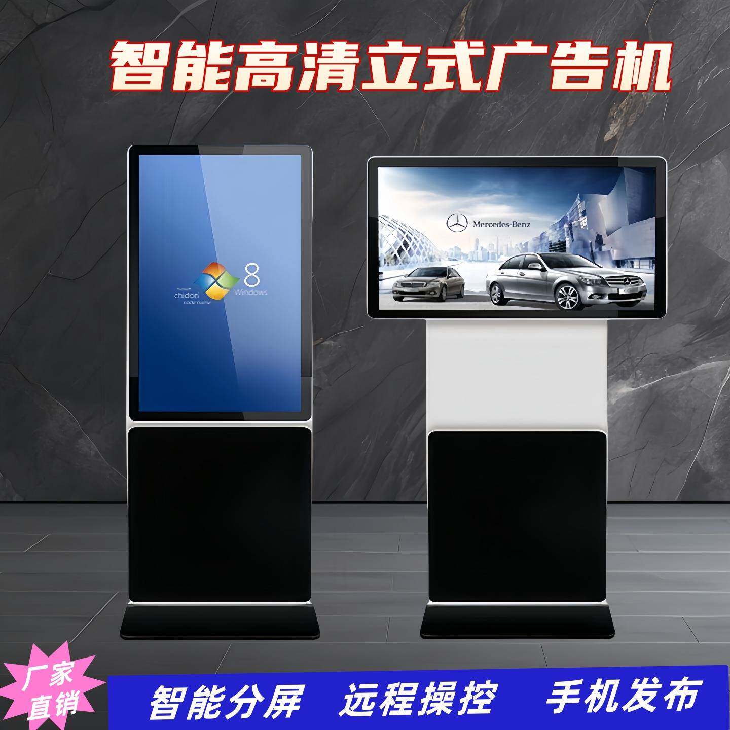 立式旋转广告机43/55寸触摸一体机触屏高清显示器横竖双用液晶屏