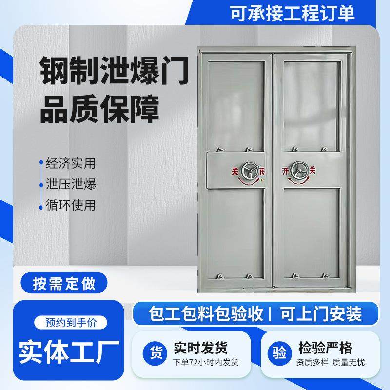 工业泄爆门生产安装钢制铝制泄爆门窗外开型设计施工包工包料,自行车/骑行装备/零配件,更多零件/配件,淘宝优惠券,粉丝福利购,淘宝优惠卷