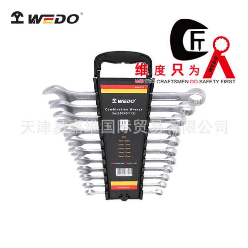 WEDO维度铬钒钢11件套呆梅扳手塑盒扳手组套手动工具公制双头扳手