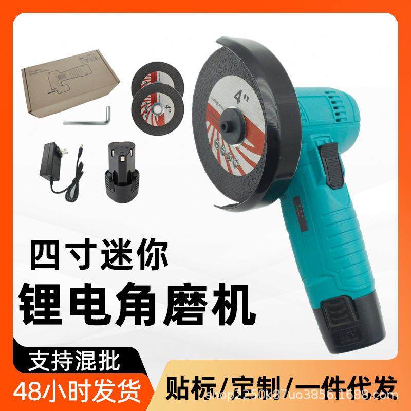 锂电迷你角磨机磨光机四寸轻便携带多功能家用轻型