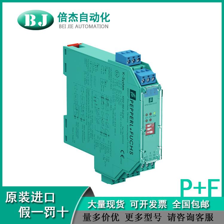 德国倍加福（P+F）安全栅KFD2-SR2-Ex2.W