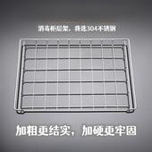 消毒柜内置碗架层架304不锈钢消毒碗柜拉篮隔层碟架盘架配件