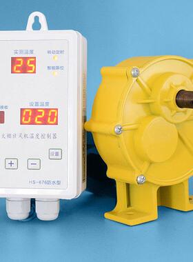 贝龙HS-676AC温控仪表+220V交流卷膜器果蔬大棚放风机温度控制器