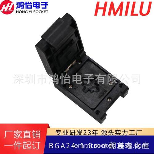 HMILU现货flash芯片BGA24翻盖弹片老化测试座4*6W25Q64烧写座
