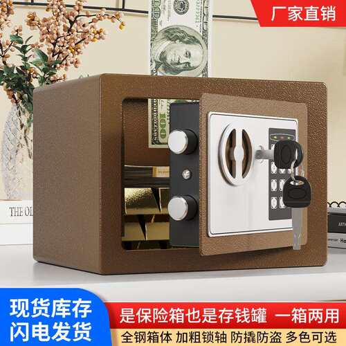 出口迷你17E保险柜家用投币儿童存钱储蓄罐保险箱外贸