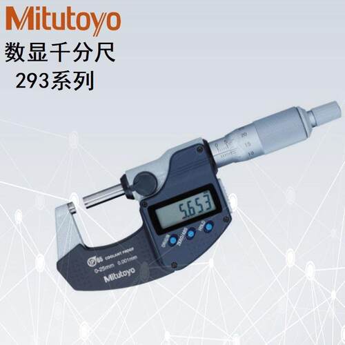 三丰数显千分尺293-240-30外径千分尺测量工具0-25*0.001mm