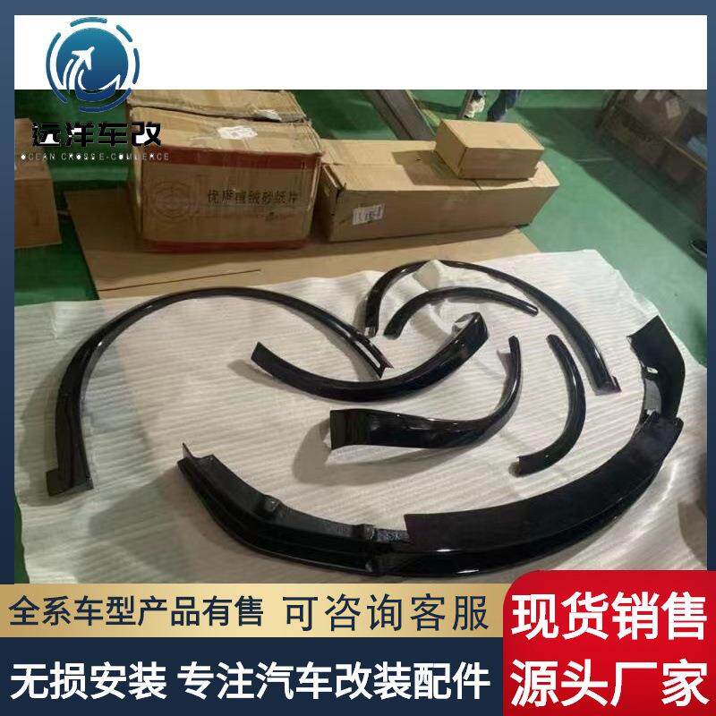 2016-2018年特te斯拉ModelX玻璃钢亮黑前唇后唇侧裙轮眉出货