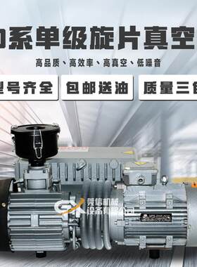 XD-040单级旋片式真空泵国产普旭型40立方真空泵吸塑机包装机用