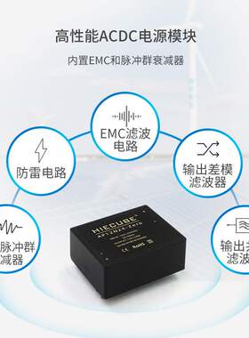 高能立方AC/DC电源模块220V转12V2A24W低纹波功耗隔离开关电源