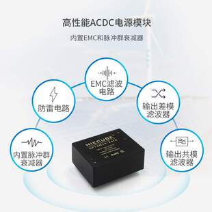 高能立方AC/DC电源模块220V转12V2A24W低纹波功耗隔离开关电源
