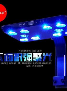 coolook汇双宝 水族LED灯具 A2 珊瑚灯海水灯 lps灯LED灯