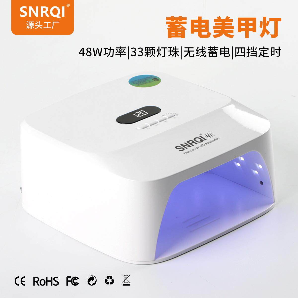 Q7蓄电美甲灯48W长续航电池便携式光疗机智能感应指甲光疗灯