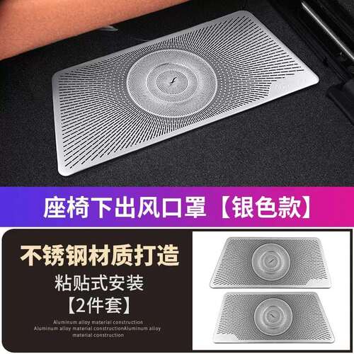 适用于奔驰S级W223 S400L S450L改装内饰高音喇叭罩车门喇叭罩音