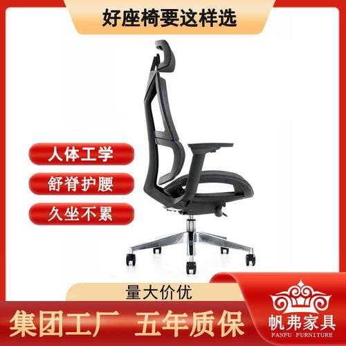 舒适护腰家用人体工学椅商务办公椅老板经理全网升降旋转电脑椅