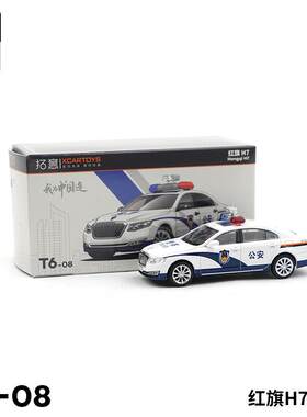 拓意XCARTOYS1:64微缩合金汽车模型玩具红旗H7轿车警车