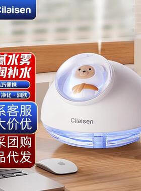 西莱森CP-WH2加湿器迷你小型家用办公室桌面车载房空气补水USB