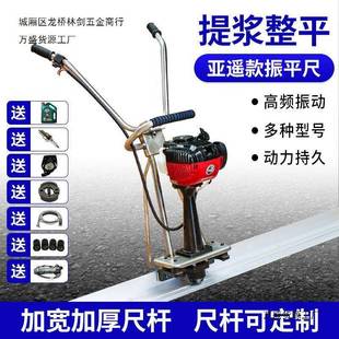 混凝土汽油振平尺水泥路面电动振动刮平尺地面找平机震动尺整平尺