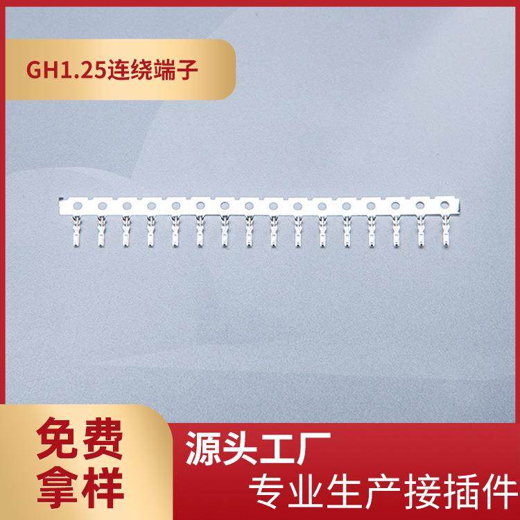 供应GH1.25连绕端子GH-T插簧接线端子整盘15000只