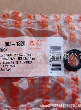 适配STIHL斯蒂尔MS440油锯曲轴油封96400031320油封13x19x4