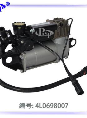 4L0698007B/4L0698007B/4L0698007C/空气悬架打气泵泵