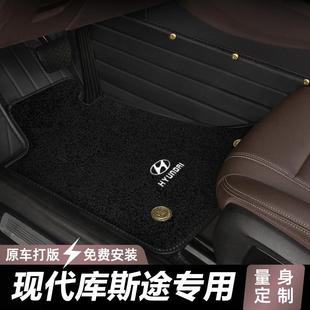 适用于现代库斯途脚垫原厂高端专用地毯式专用汽车脚垫大全包围