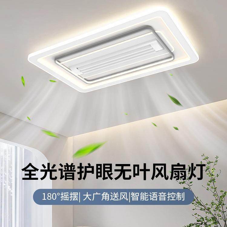 2024新款无叶风扇灯客厅现代简约主灯吊扇卧室吸顶灯大气中山灯具,电子元器件市场,其它元器件,淘宝优惠券,粉丝福利购,淘宝优惠卷