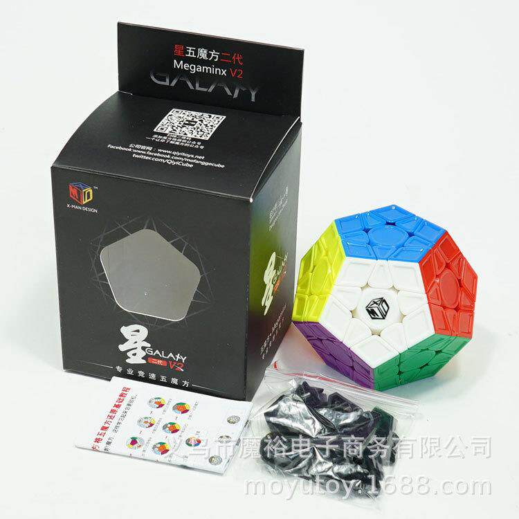 奇艺魔方格XMD星五魔二代星二代3阶五魔方三阶异形玩具