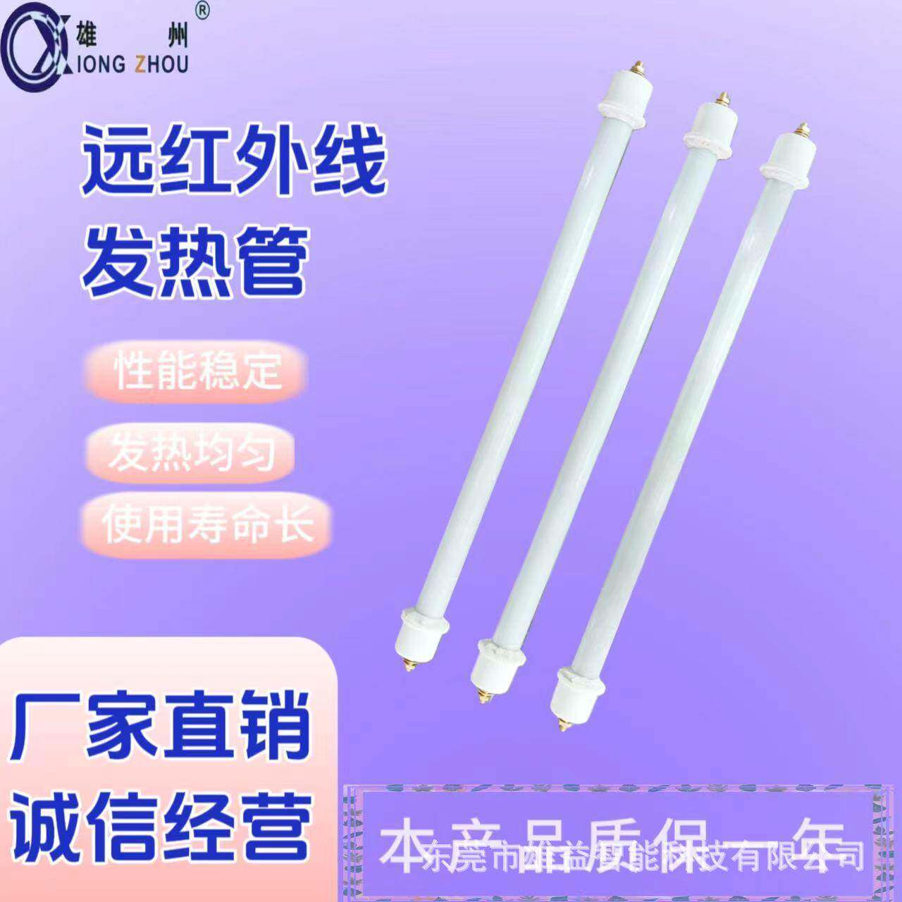 直销远红外线发热管烤箱发热管220V烤箱高温干烧电热管发热管
