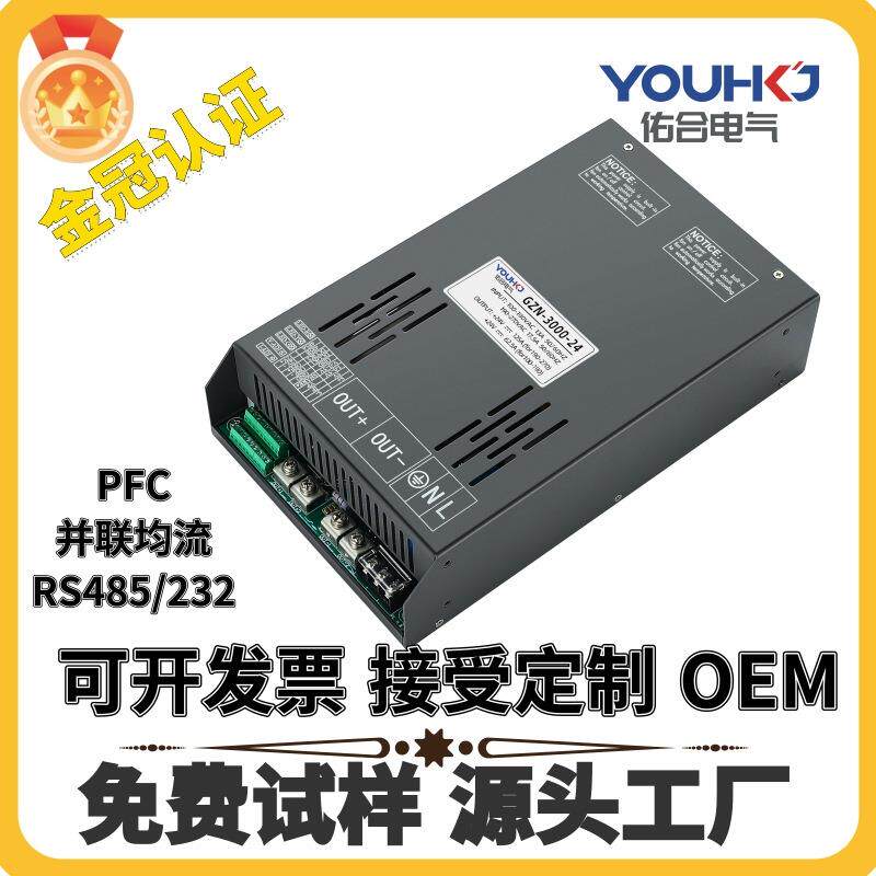 RS485(ModBus)通信电源3000WPFC直流可并联均流开关电源
