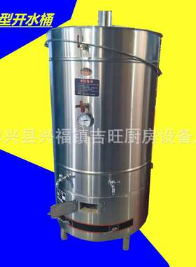 蒸汽盘管不锈钢开水桶1吨大容量电热加热开水器2吨学校工厂洗浴3