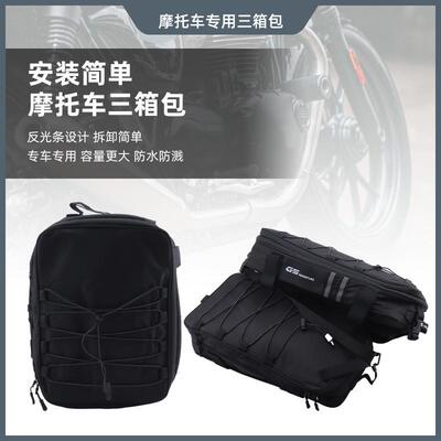 适用宝马BMWR1200GS/1250GSADV三箱顶包防水行李包工具包