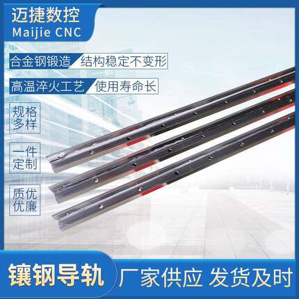 迈捷公司机床导轨L型导轨机械滑动导轨高温淬火耐使用